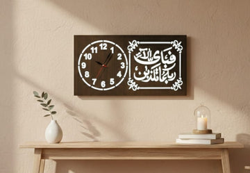 Islamic Calligraphy Wall Clock (Modern Wooden Design)
