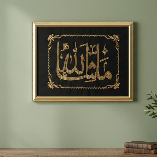 "MASHALLAH" Islamic Calligraphy Wall Frame